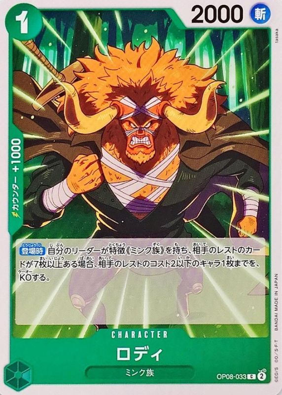 Onepiece Roddy C OP08-033 op08 Two Legends