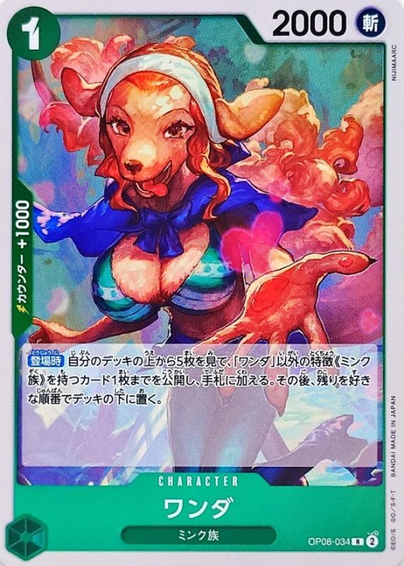 Onepiece Wanda R OP08-034 op08 Two Legends
