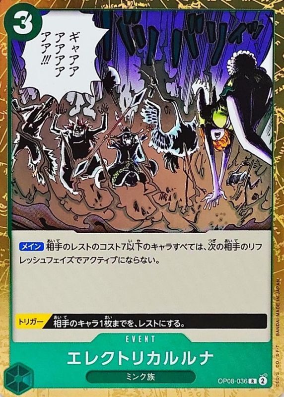 Onepiece Electrical Luna R OP08-036 op08 Two Legends