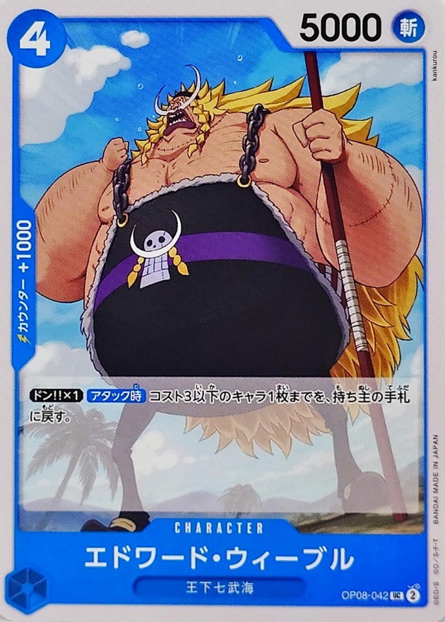 Onepiece Edward Weevil UC OP08-042 op08 Two Legends