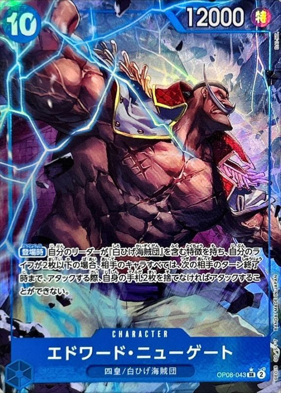 Onepiece Edward.Newgate SR OP08-043 op08 Two Legends [ALT ART PARALLEL]