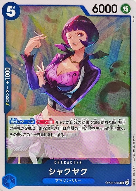 Onepiece Shakuyaku R OP08-046 op08 Two Legends