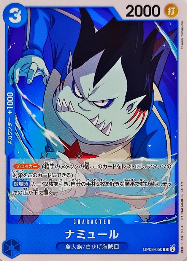 Onepiece Namule C OP08-050 op08 Two Legends