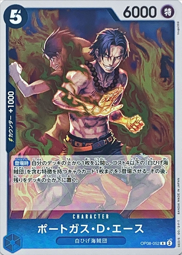 Onepiece Portgas D. Ace R OP08-052 op08 Two Legends