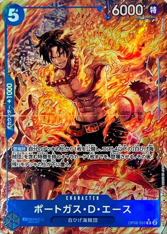 Onepiece Portgas D. Ace R OP08-052 op08 Two Legends [ALT ART PARALLEL]