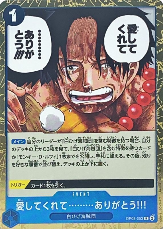 Onepiece Thank you for loving me R OP08-053 op08 Two Legends
