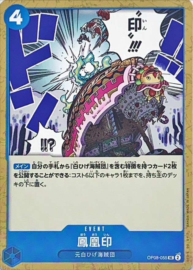 Onepiece Phoenix Brand UC OP08-055 op08 Two Legends