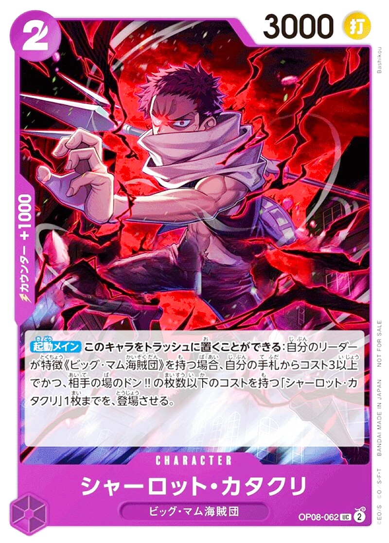 Onepiece Charlotte Katakuri parallel UC OP08-062 op08 Two Legends [ALT ART]