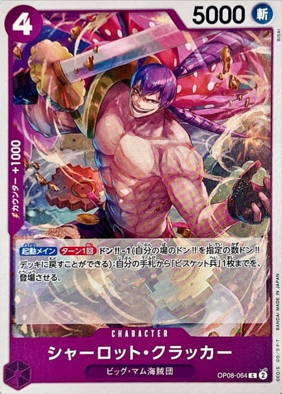 Onepiece CHARLOTTE CRACKER. parallel C OP08-064 op08 Two Legends