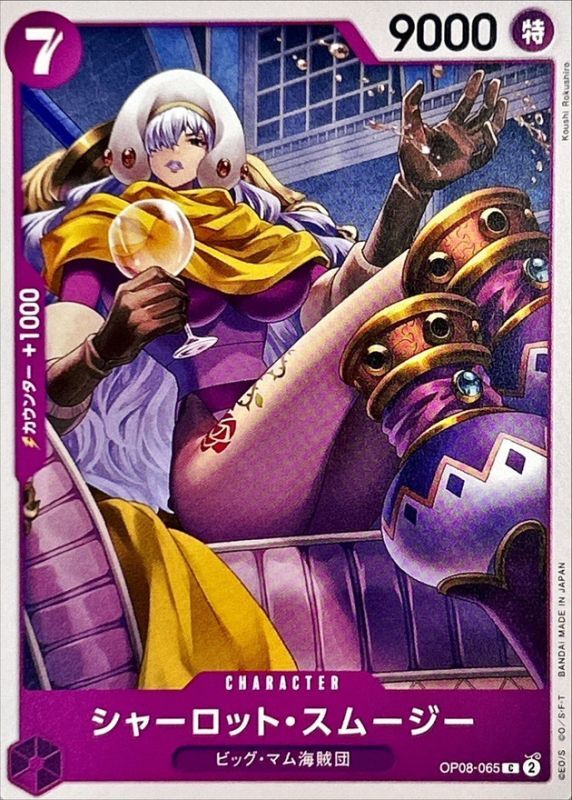 Onepiece Charlotte Smoothie C OP08-065 op08 Two Legends