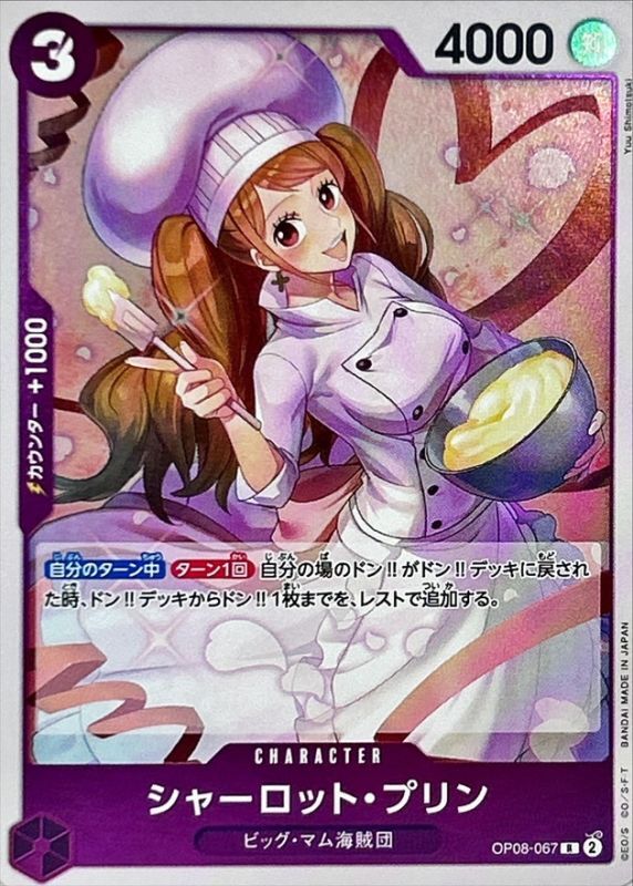 Onepiece Charlotte Pudding parallel R OP08-067 op08 Two Legends