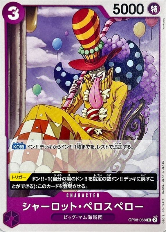 Onepiece Charlotte Perospero C OP08-068 op08 Two Legends