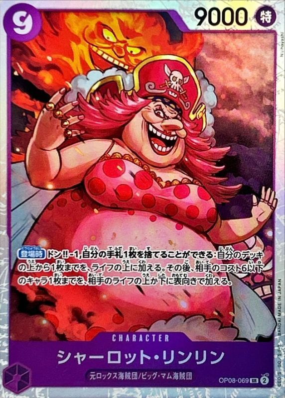Onepiece Charlotte Linlin SR OP08-069 op08 Two Legends