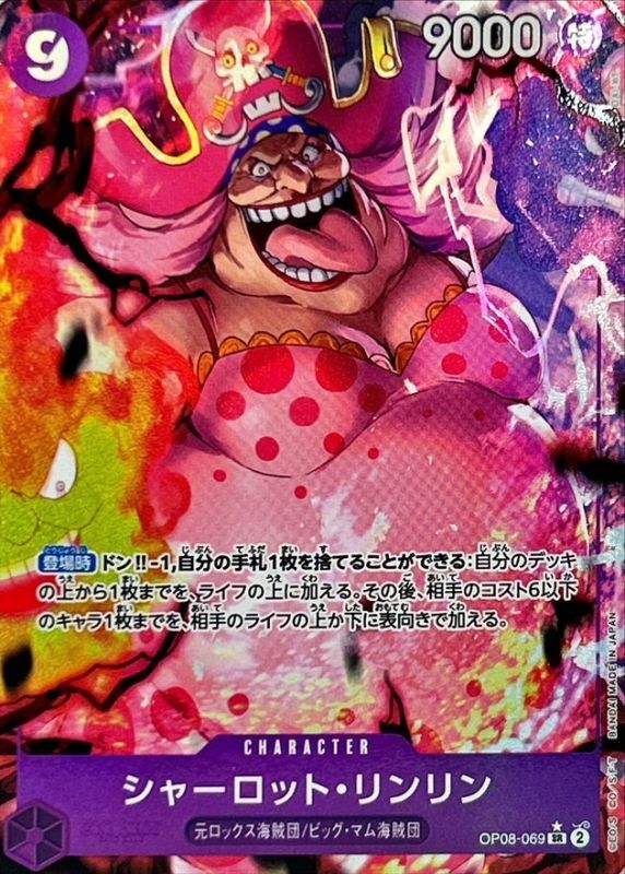 Onepiece Charlotte Linlin SR OP08-069 op08 Two Legends [ALT ART PARALLEL]