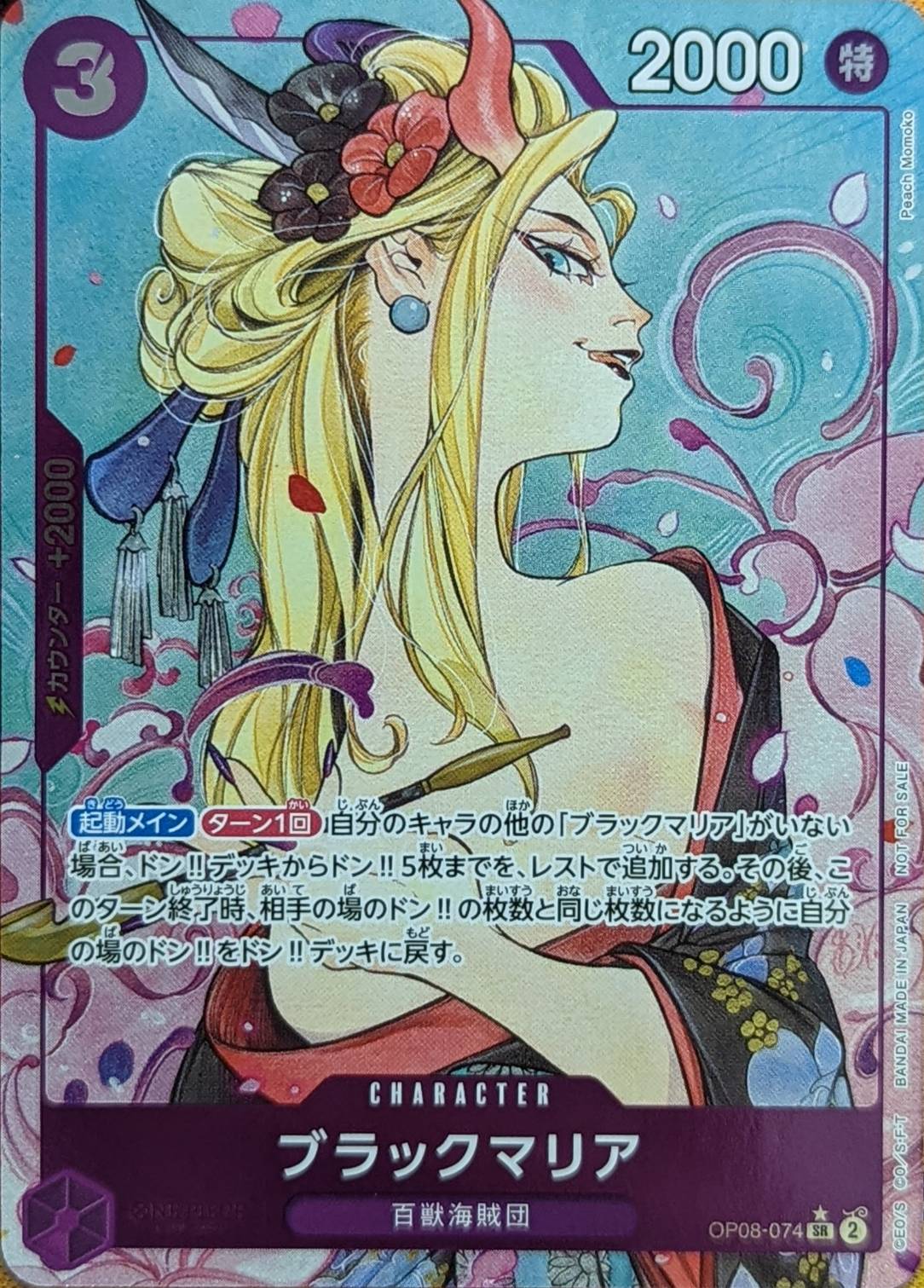 Onepiece Black Maria parallel SR OP08-074 op08 Two Legends [ALT ART FULL ART PARALLEL]