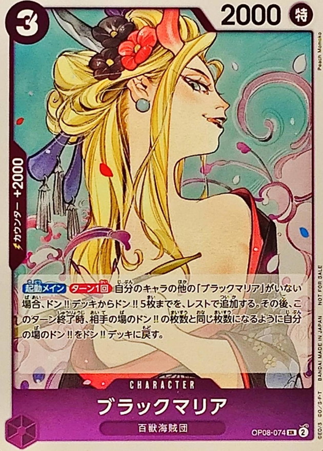 Onepiece Black Maria parallel SR OP08-074 op08 Two Legends [ALT ART]