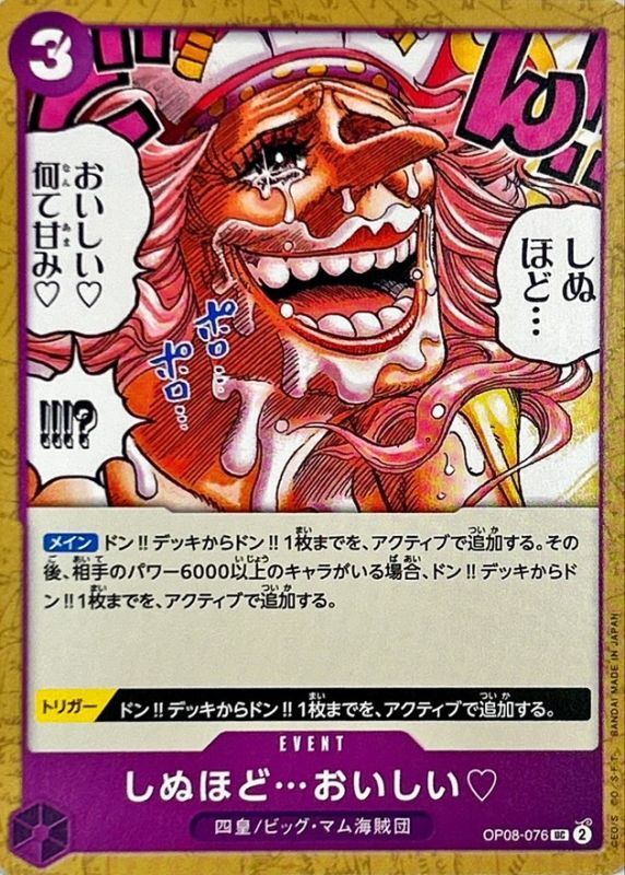 Onepiece It's to die for UC OP08-076 op08 Two Legends