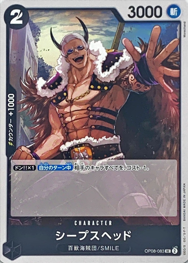 Onepiece Sheepshead UC OP08-083 op08 Two Legends