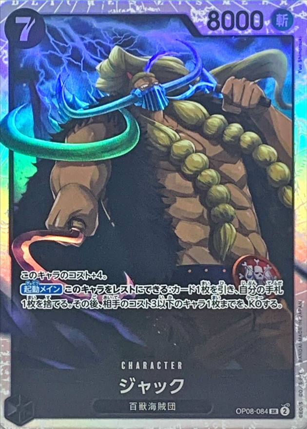 Onepiece Jack parallel SR OP08-084 op08 Two Legends