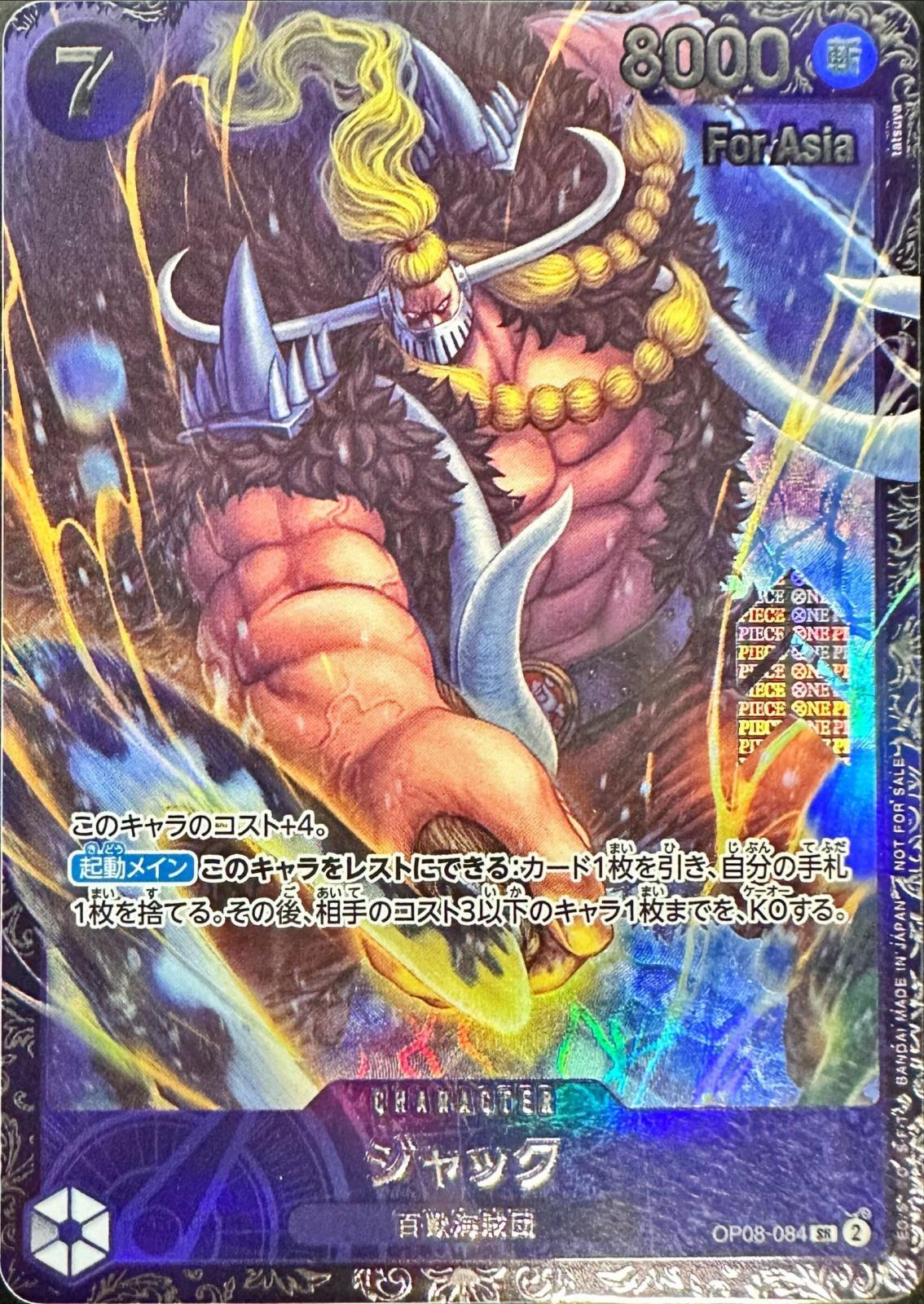 Jack SR OP08-084 OP08