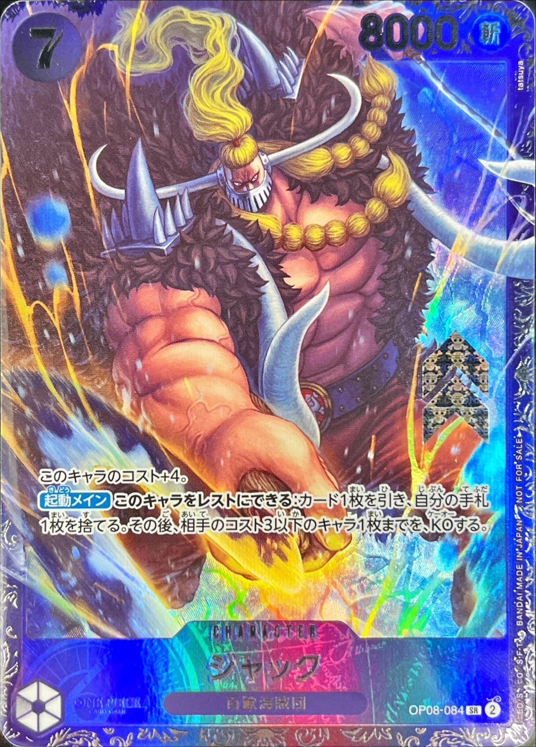 Onepiece Jack parallel SR OP08-084 op08 Two Legends [ALT ART]