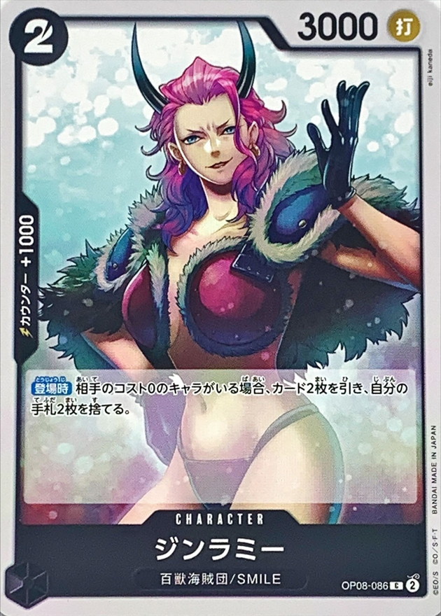 Onepiece Ginrummy C OP08-086 op08 Two Legends