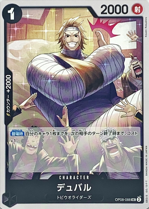 Onepiece Duval UC OP08-088 op08 Two Legends