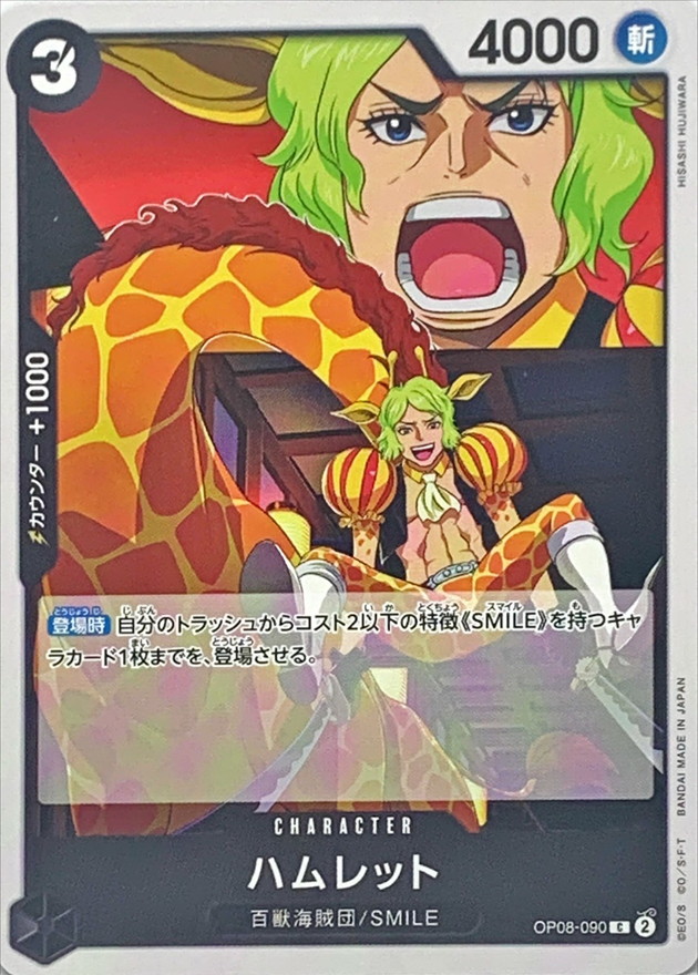 Onepiece Hamlet C OP08-090 op08 Two Legends