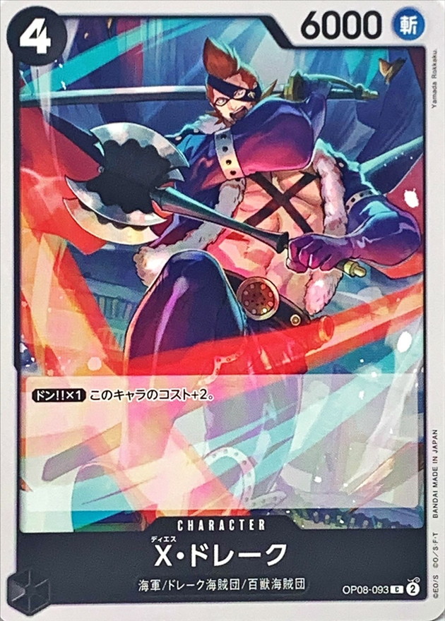 Onepiece X. DRAKE C OP08-093 op08 Two Legends