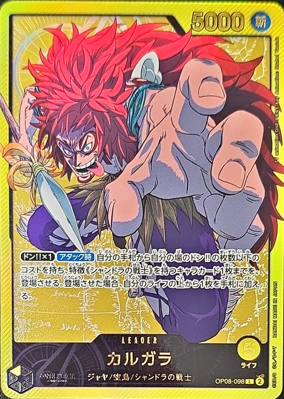 Onepiece Calgara L OP08-098 op08 Two Legends [ANIME GOLD]
