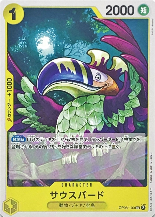 Onepiece South Bird UC OP08-100 op08 Two Legends