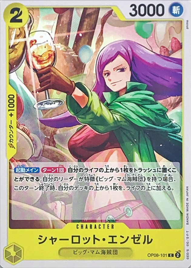 Onepiece Charlotte Angel C OP08-101 op08 Two Legends