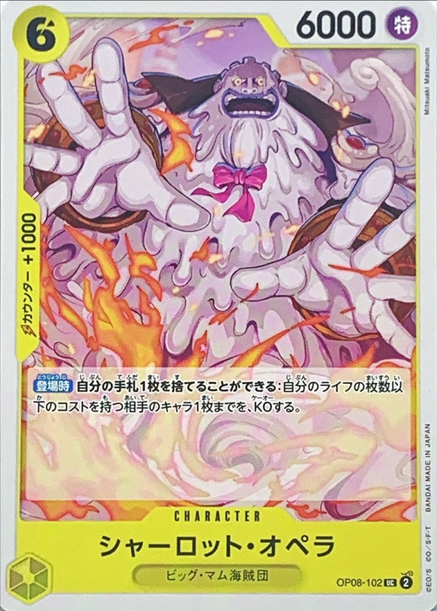 Onepiece Charlotte Opera UC OP08-102 op08 Two Legends