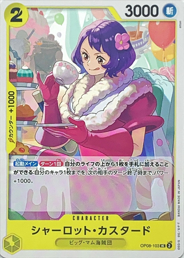 Onepiece Charlotte Custard UC OP08-103 op08 Two Legends
