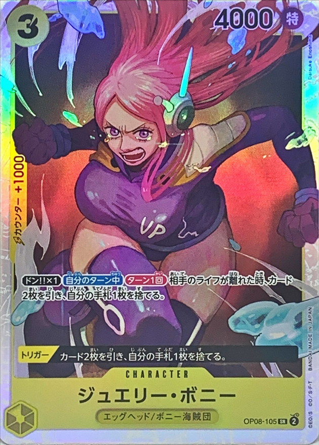 Onepiece Jewelry Bonney parallel SR OP08-105 op08 Two Legends
