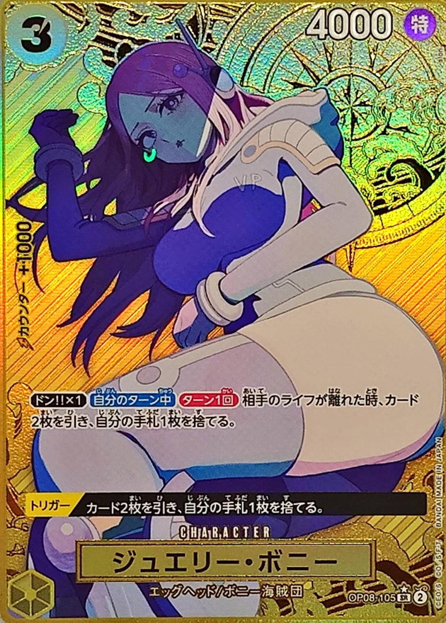 Onepiece Jewelry Bonney parallel SR OP08-105 op08 Two Legends [ALT ART PARALLEL]