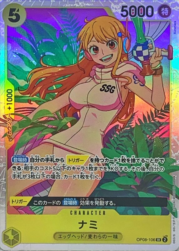 Onepiece Nami SR OP08-106 op08 Two Legends