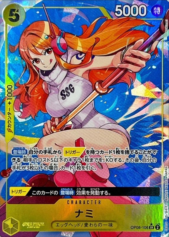 Onepiece Nami SR OP08-106 op08 Two Legends [ALT ART PARALLEL]