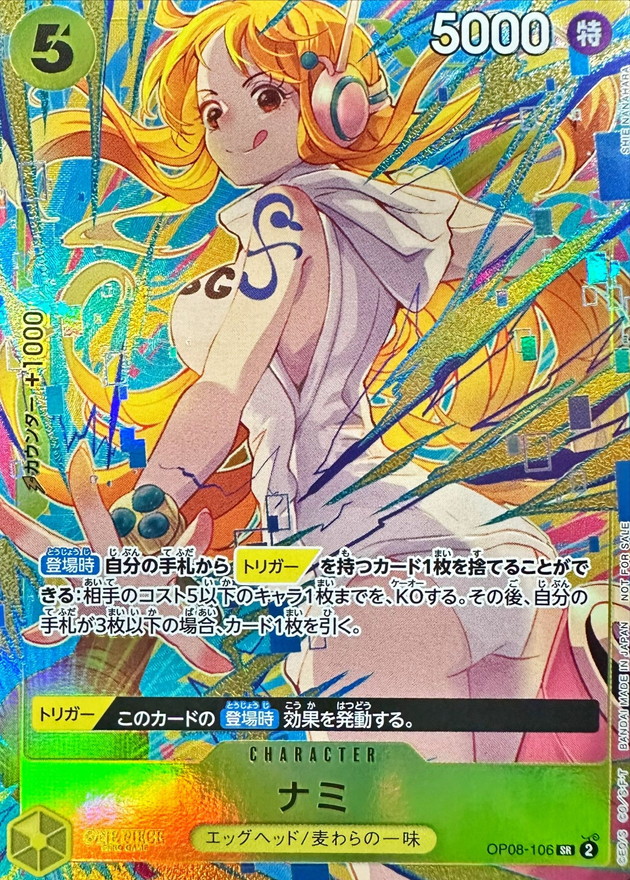 Nami SR OP08-106 OP08