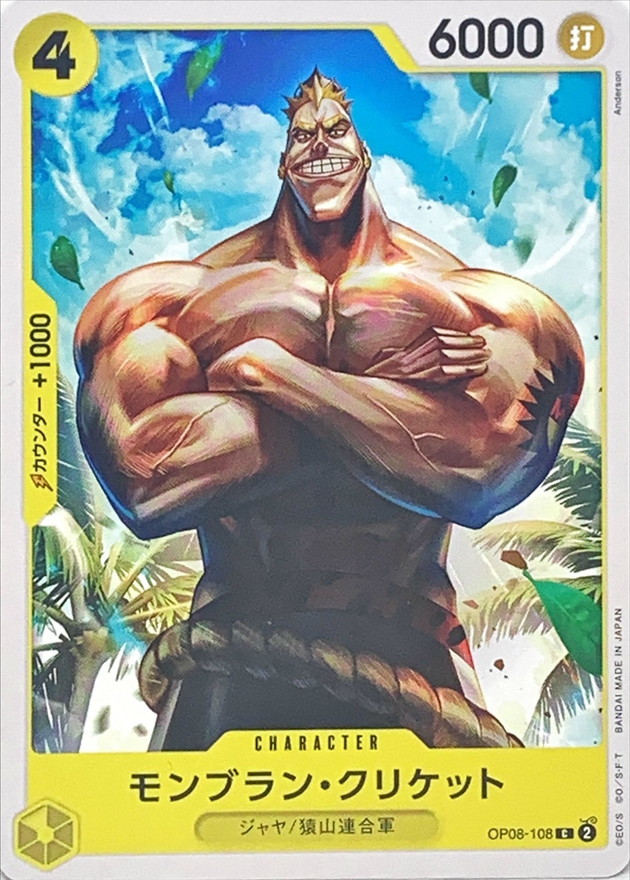 Onepiece Mont Blanc Cricket C OP08-108 op08 Two Legends