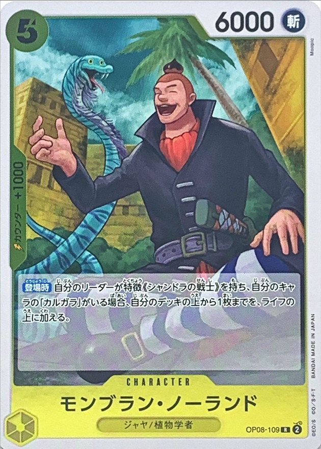 Onepiece Mont Blanc Noland R OP08-109 op08 Two Legends