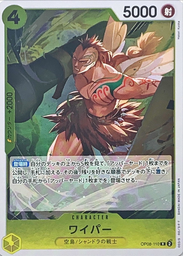 Onepiece Wyper R OP08-110 op08 Two Legends