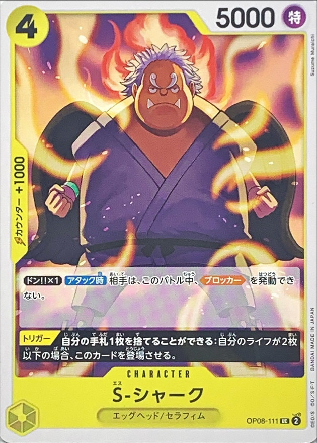 Onepiece S-Shark UC OP08-111 op08 Two Legends