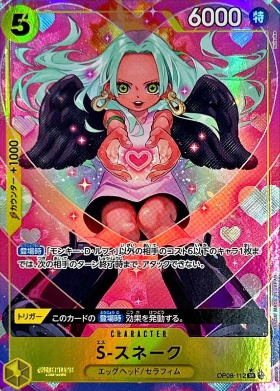 Onepiece S-Snake parallel SR OP08-112 op08 Two Legends [ALT ART PARALLEL]