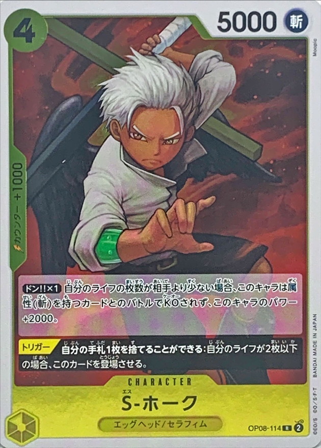 Onepiece S-Hawk R OP08-114 op08 Two Legends