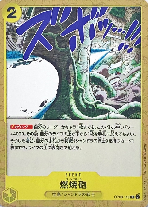 Onepiece Burn Bazooka C OP08-116 op08 Two Legends