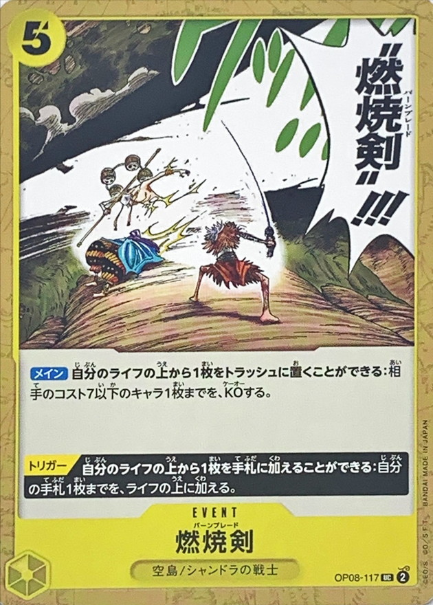 Onepiece Burn Blade UC OP08-117 op08 Two Legends