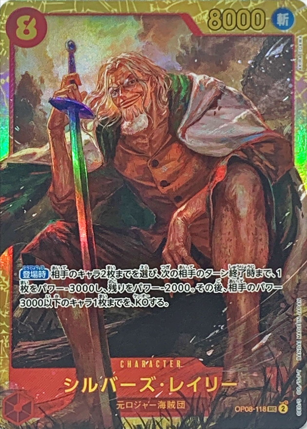 Onepiece SILVERS. RAYLEIGH parallel SEC OP08-118 op08 Two Legends [ALT ART]