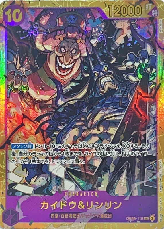 Onepiece Kaido & Linlin SEC OP08-119 op08 Two Legends