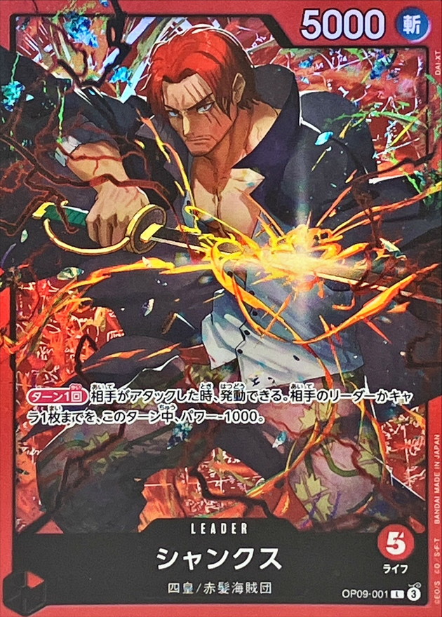 Onepiece Shanks L OP09-001 op09 Emperors In The New World [ALT ART]